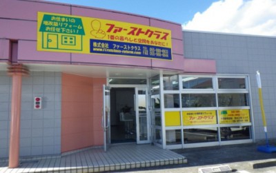 店